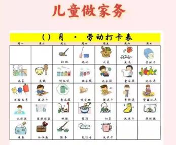 淇县儿童做家务年龄对照表