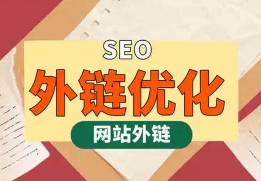 淇县seo优化可以发布外链的网站资源平台